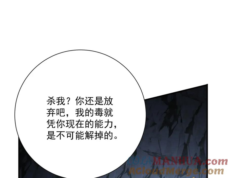 第280话究竟有什么阴谋呢？（完结）-我在异界养男神：神医九小姐-掌阅文化（第33张）