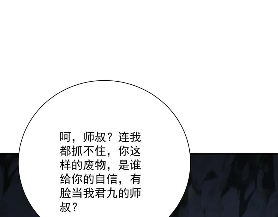 第280话究竟有什么阴谋呢？（完结）-我在异界养男神：神医九小姐-掌阅文化（第23张）