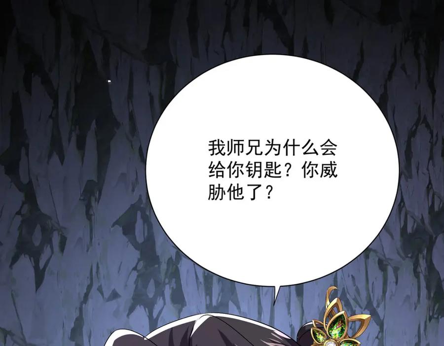 第280话究竟有什么阴谋呢？（完结）-我在异界养男神：神医九小姐-掌阅文化（第10张）