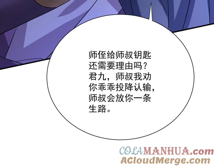 第280话究竟有什么阴谋呢？（完结）-我在异界养男神：神医九小姐-掌阅文化（第21张）
