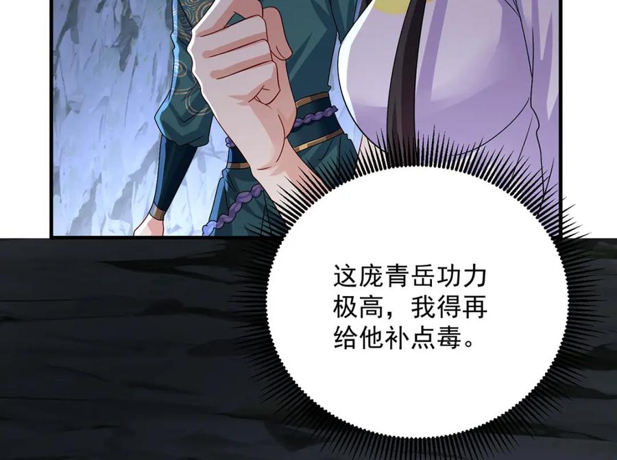 第280话究竟有什么阴谋呢？（完结）-我在异界养男神：神医九小姐-掌阅文化（第35张）