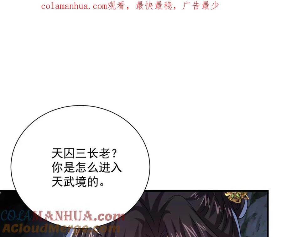第280话究竟有什么阴谋呢？（完结）-我在异界养男神：神医九小姐-掌阅文化（第1张）