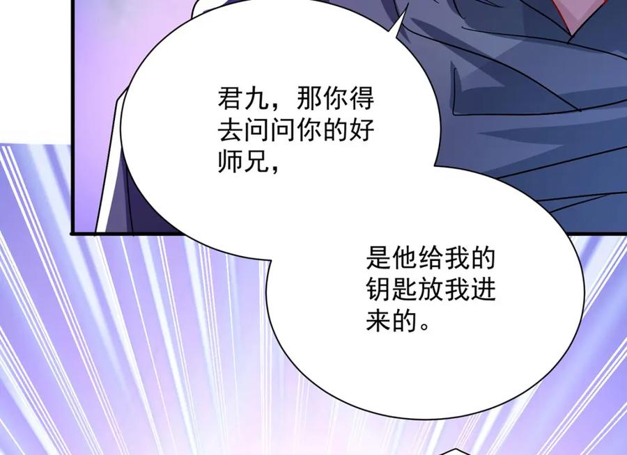 第280话究竟有什么阴谋呢？（完结）-我在异界养男神：神医九小姐-掌阅文化（第6张）