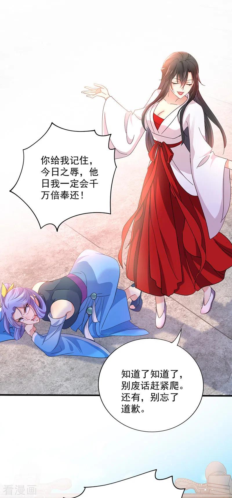 第28话笑柄-我在异界养男神：神医九小姐-掌阅文化（第2张）