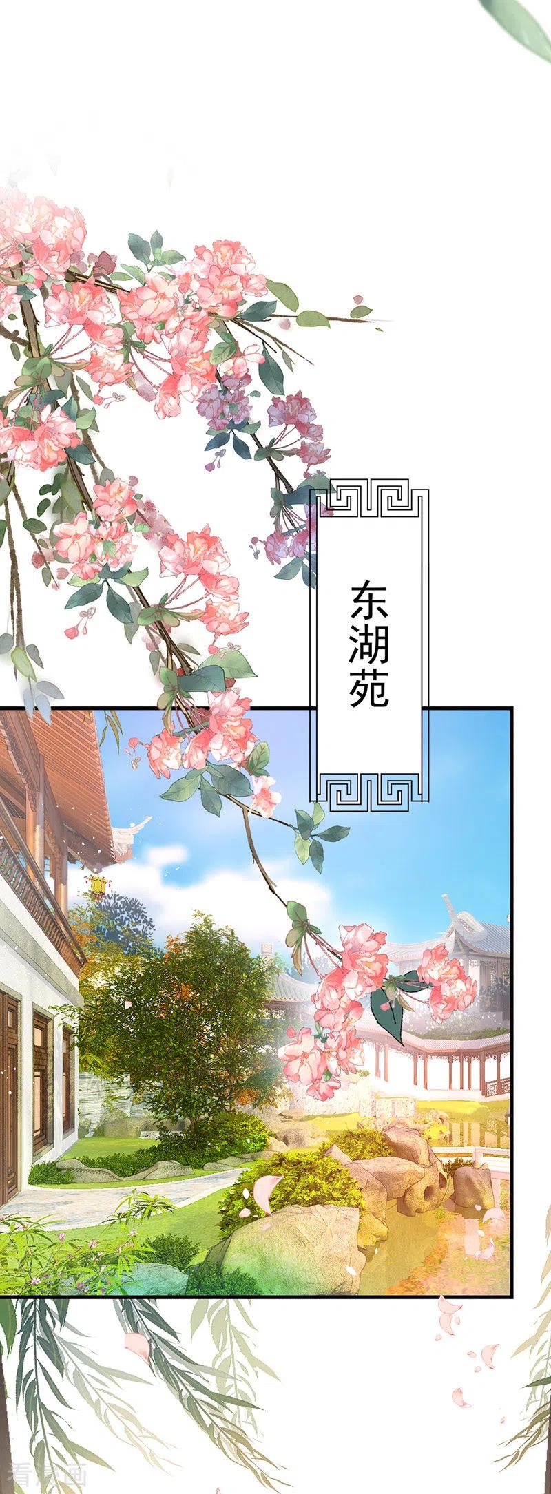 第28话笑柄-我在异界养男神：神医九小姐-掌阅文化（第12张）