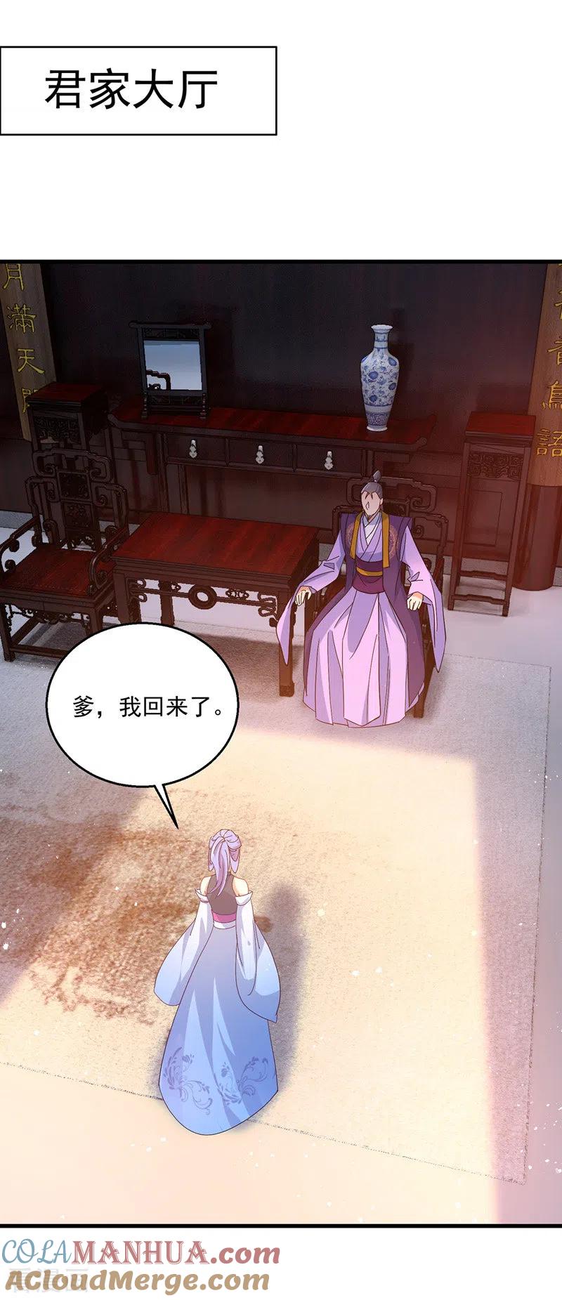 第28话笑柄-我在异界养男神：神医九小姐-掌阅文化（第21张）