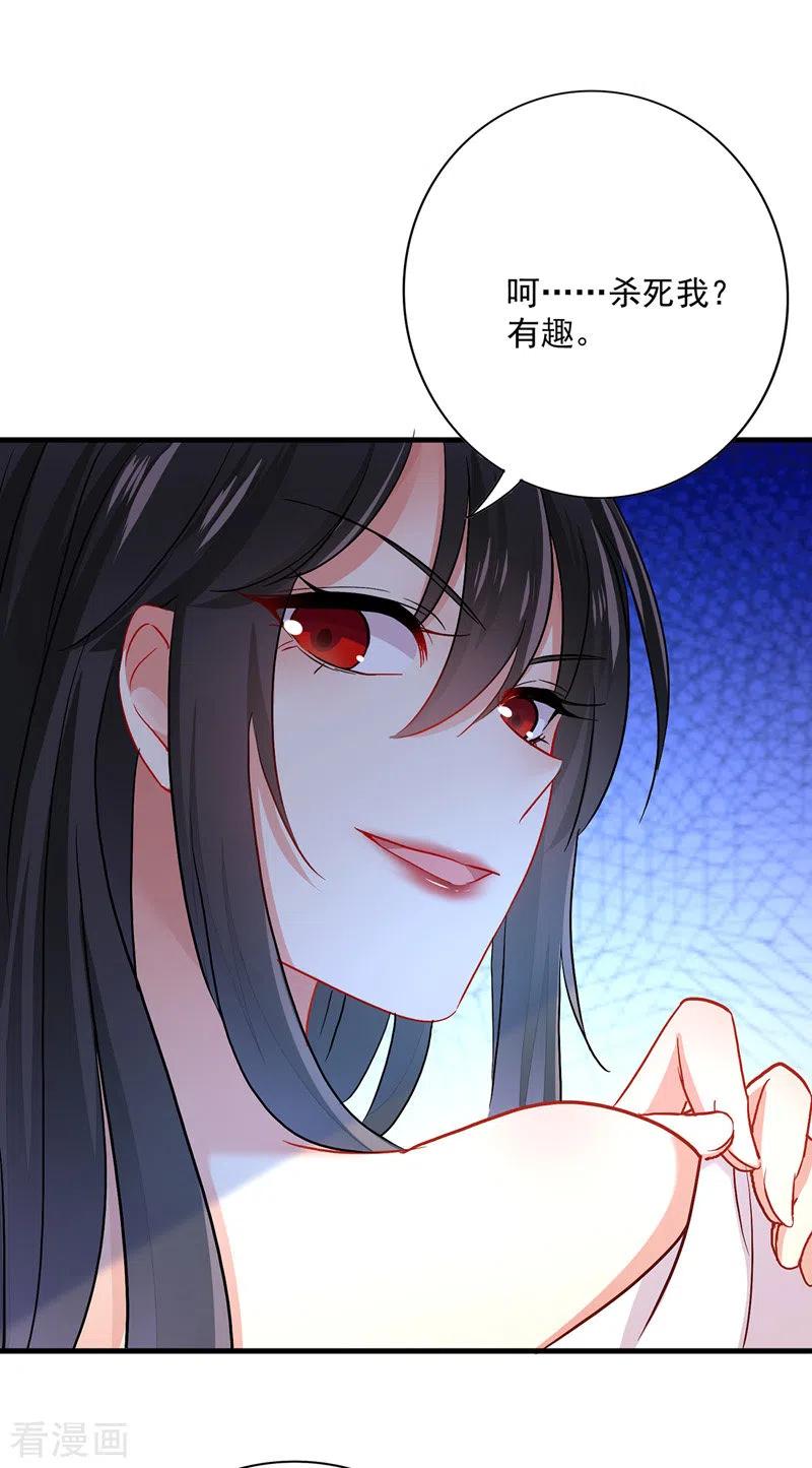 第28话笑柄-我在异界养男神：神医九小姐-掌阅文化（第16张）