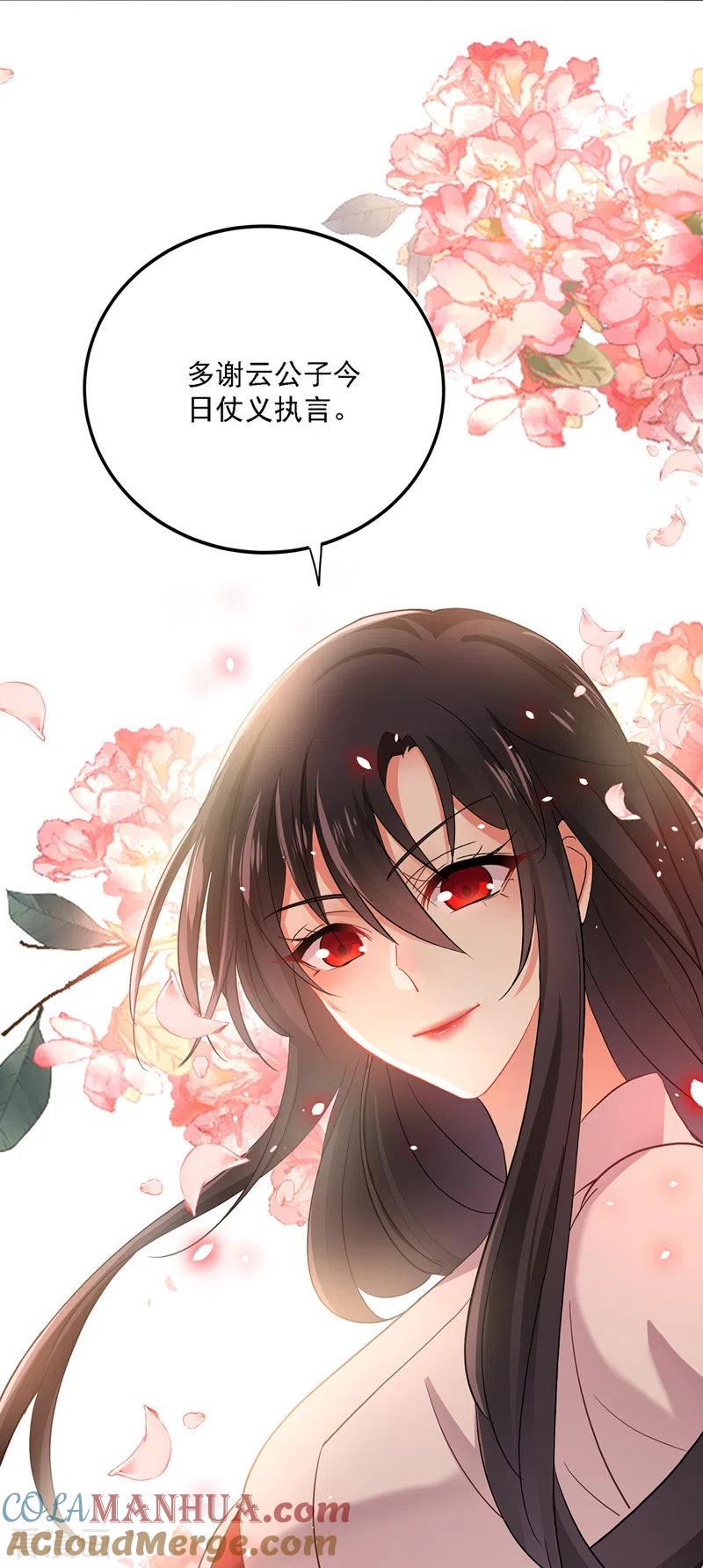 第28话笑柄-我在异界养男神：神医九小姐-掌阅文化（第7张）
