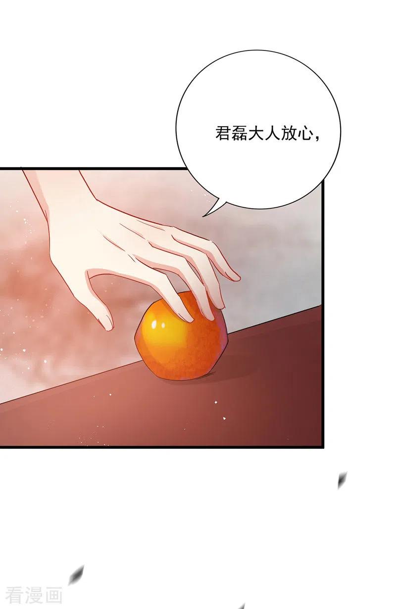 第28话笑柄-我在异界养男神：神医九小姐-掌阅文化（第26张）