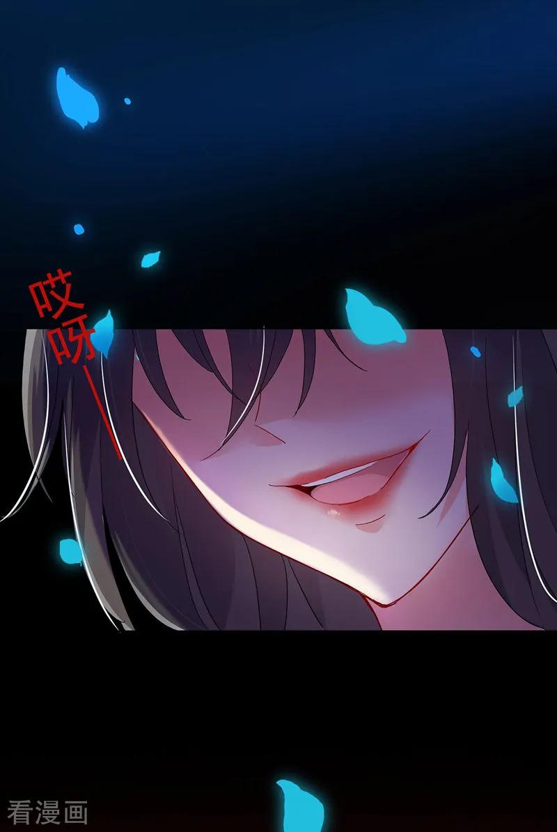 第2话异界重生-我在异界养男神：神医九小姐-掌阅文化（第2张）