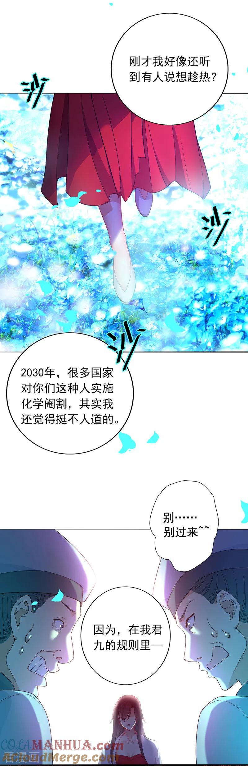 第2话异界重生-我在异界养男神：神医九小姐-掌阅文化（第11张）