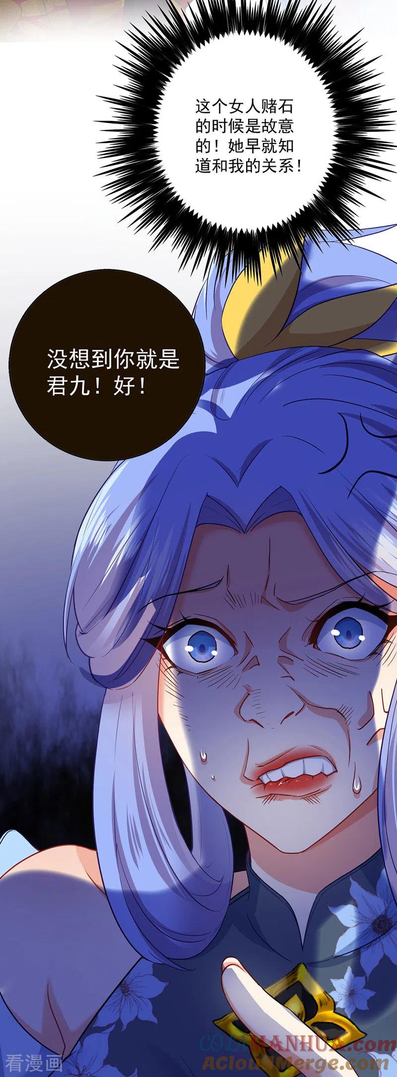第29话红色耐脏-我在异界养男神：神医九小姐-掌阅文化（第21张）