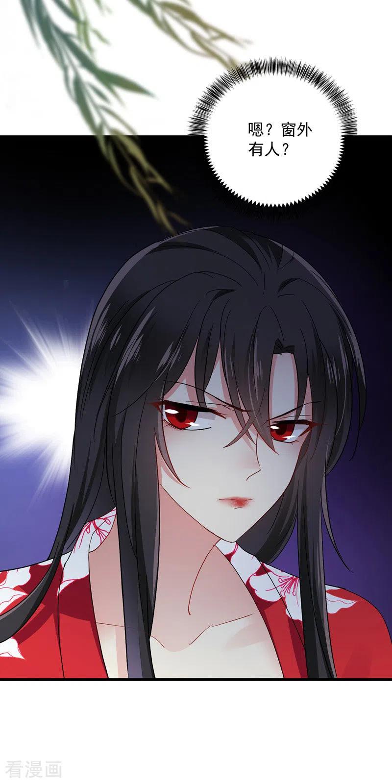 第29话红色耐脏-我在异界养男神：神医九小姐-掌阅文化（第4张）