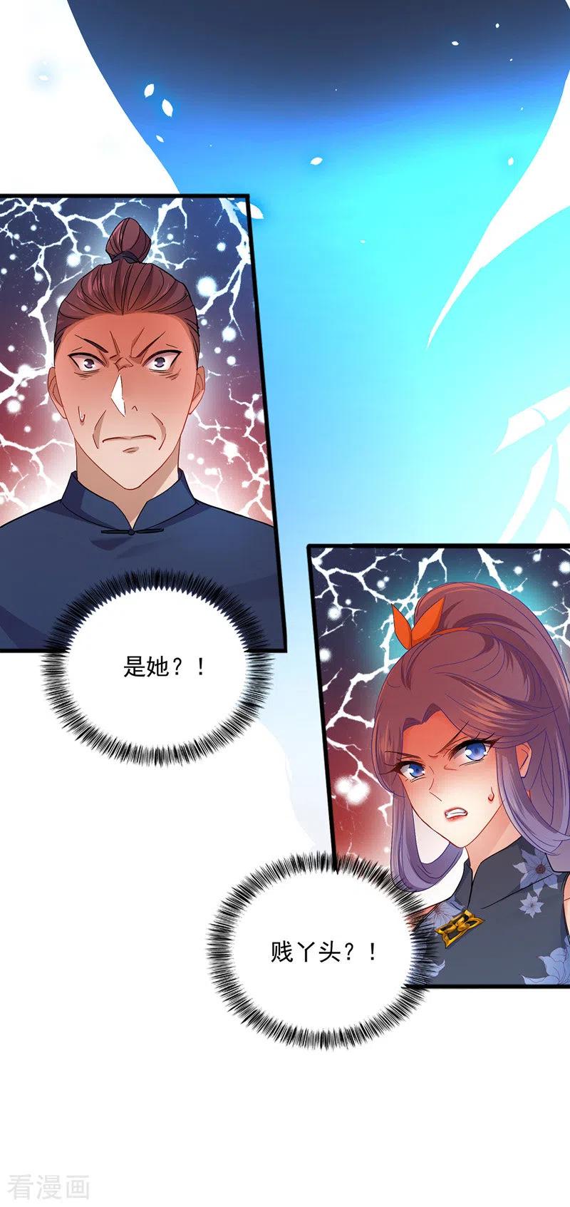第29话红色耐脏-我在异界养男神：神医九小姐-掌阅文化（第18张）