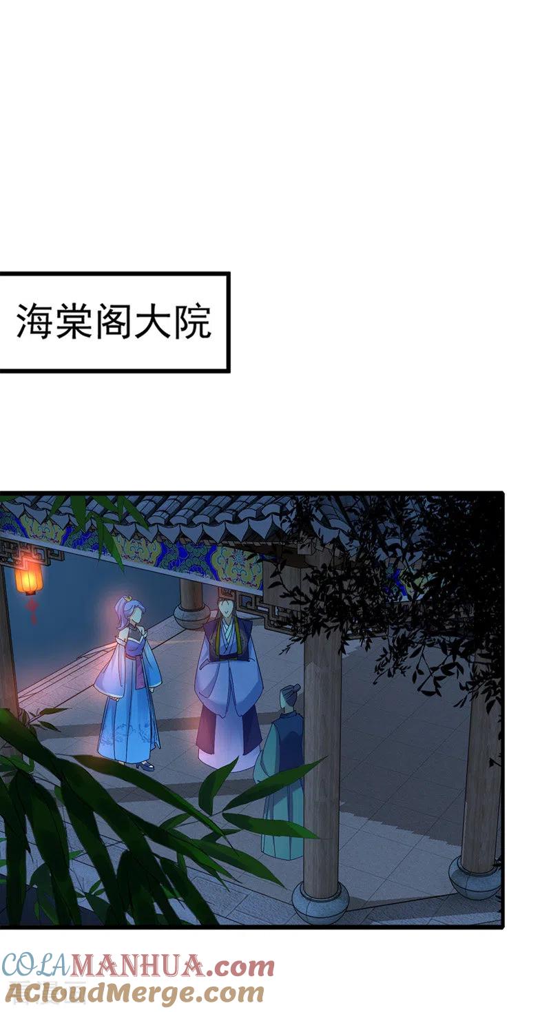 第29话红色耐脏-我在异界养男神：神医九小姐-掌阅文化（第13张）