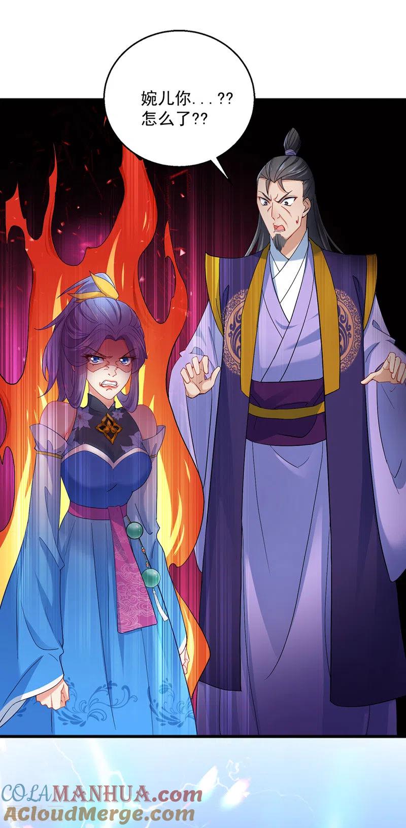 第29话红色耐脏-我在异界养男神：神医九小姐-掌阅文化（第19张）