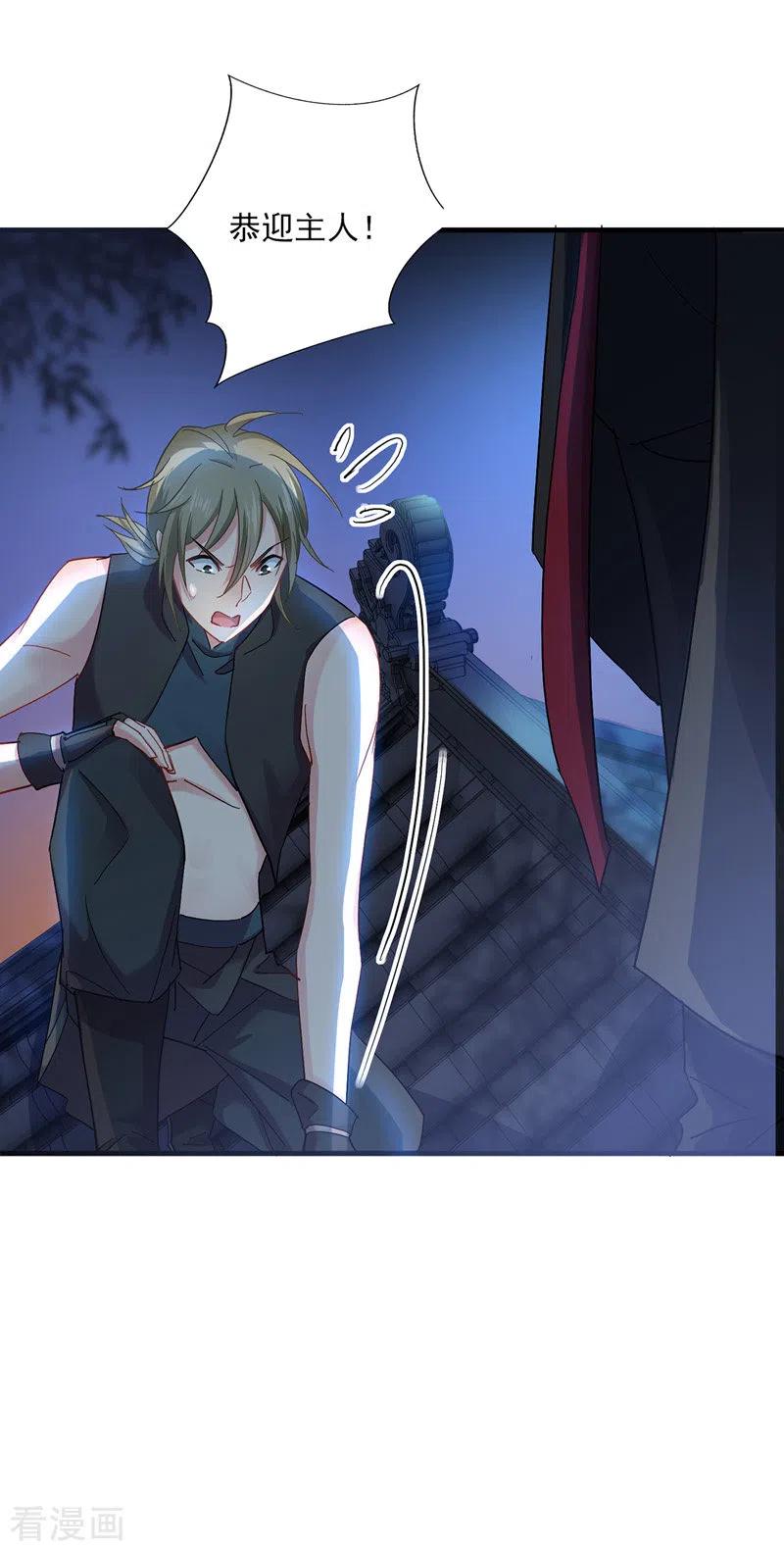 第30话毒雾-我在异界养男神：神医九小姐-掌阅文化（第8张）