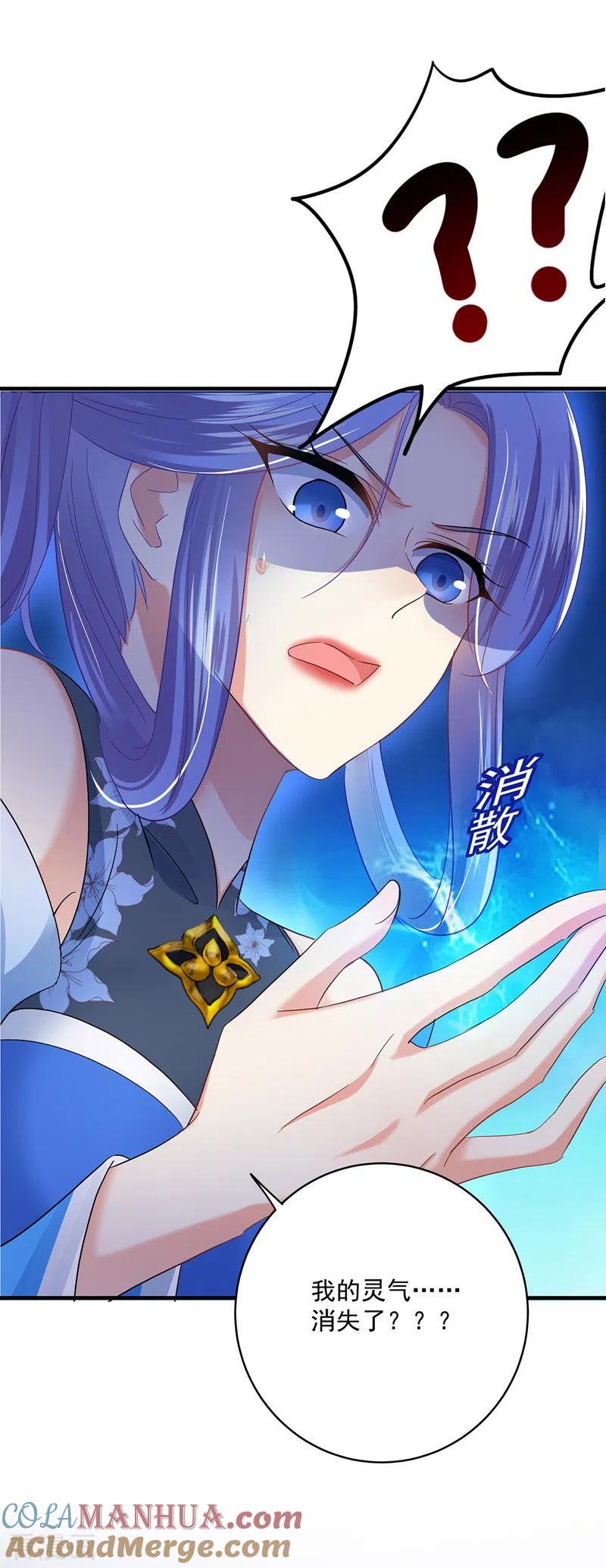 第30话毒雾-我在异界养男神：神医九小姐-掌阅文化（第21张）