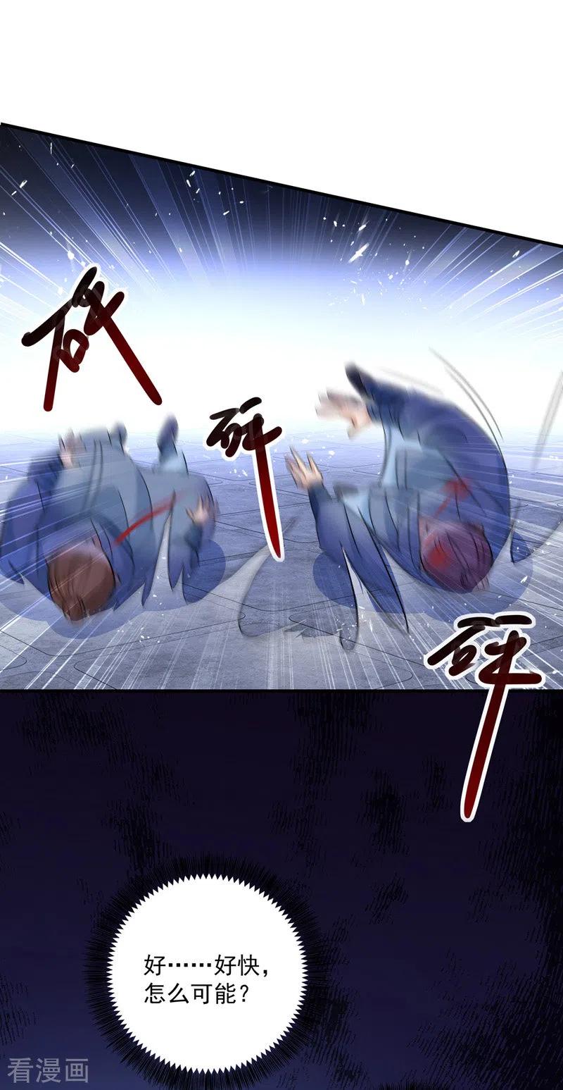 第30话毒雾-我在异界养男神：神医九小姐-掌阅文化（第12张）