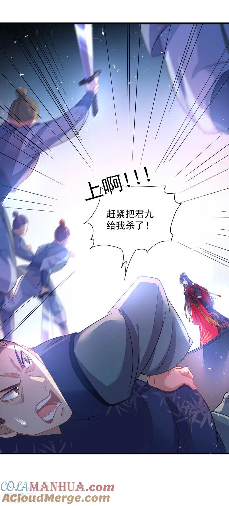 第30话毒雾-我在异界养男神：神医九小姐-掌阅文化（第5张）