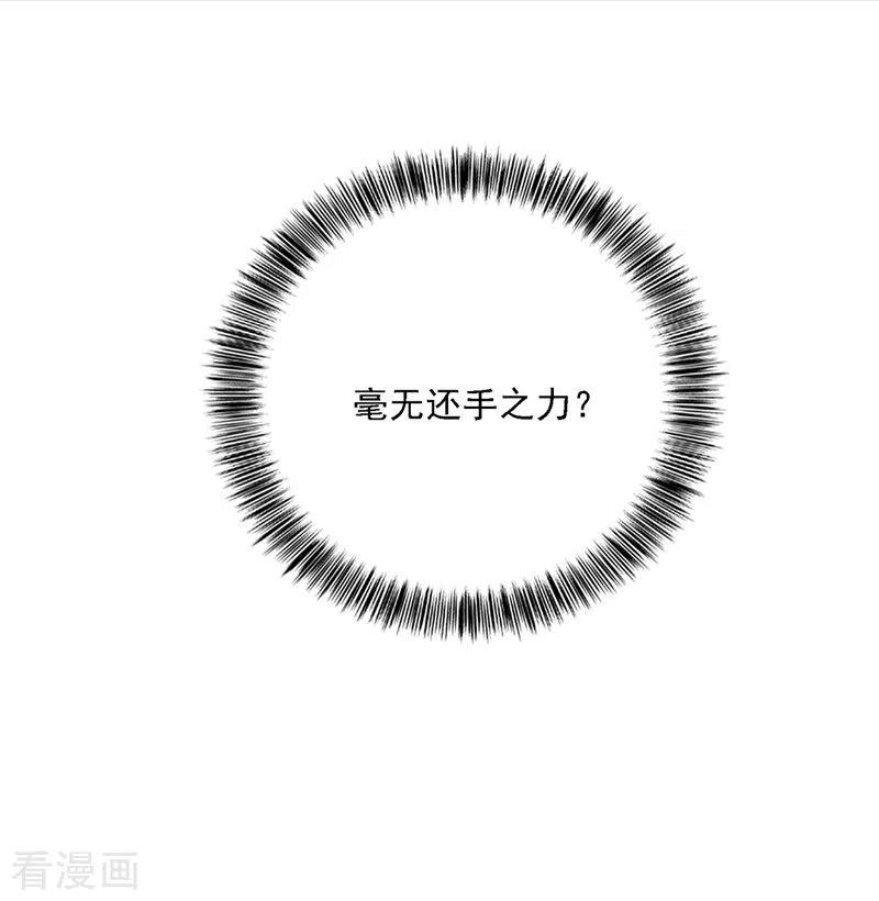 第30话毒雾-我在异界养男神：神医九小姐-掌阅文化（第4张）