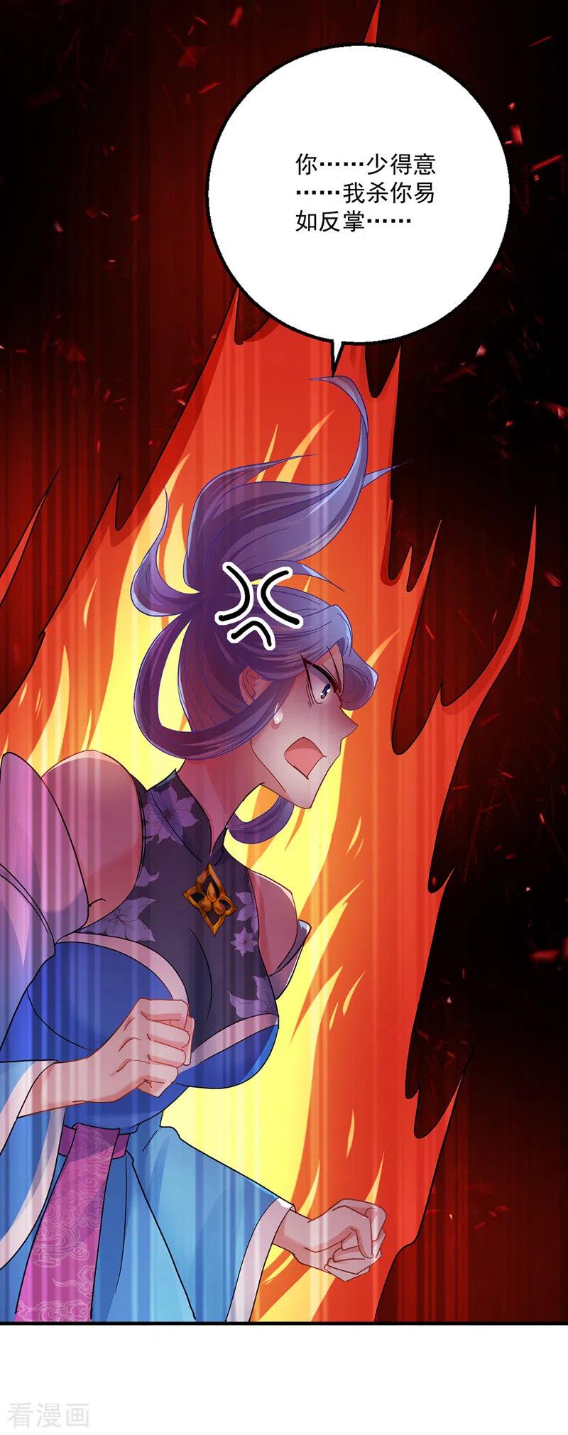 第30话毒雾-我在异界养男神：神医九小姐-掌阅文化（第20张）