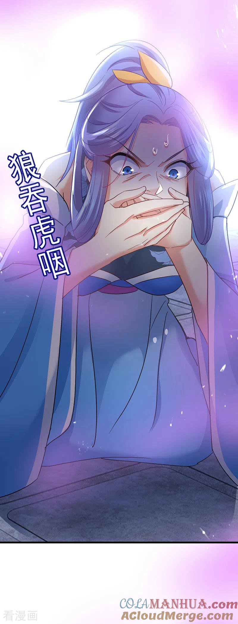 第31话本家送信-我在异界养男神：神医九小姐-掌阅文化（第13张）