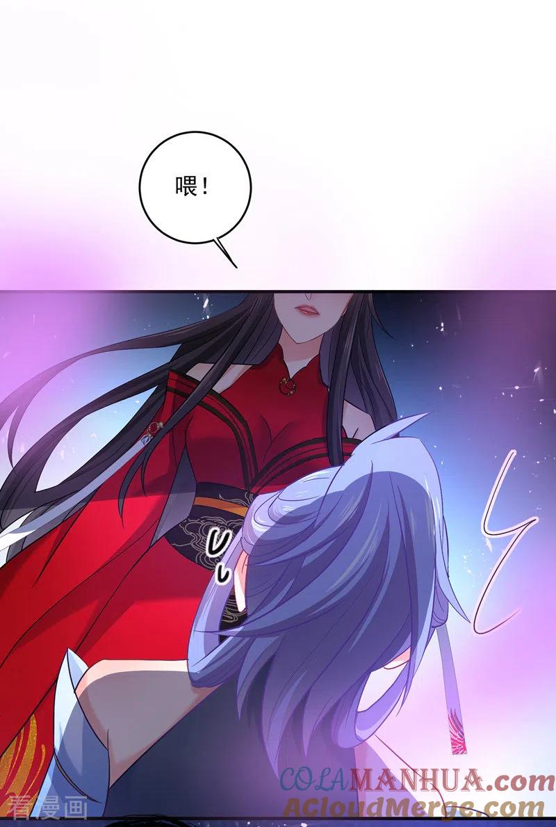 第31话本家送信-我在异界养男神：神医九小姐-掌阅文化（第17张）
