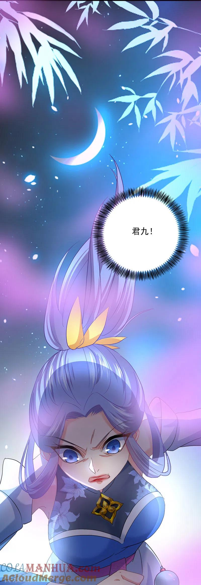 第31话本家送信-我在异界养男神：神医九小姐-掌阅文化（第19张）