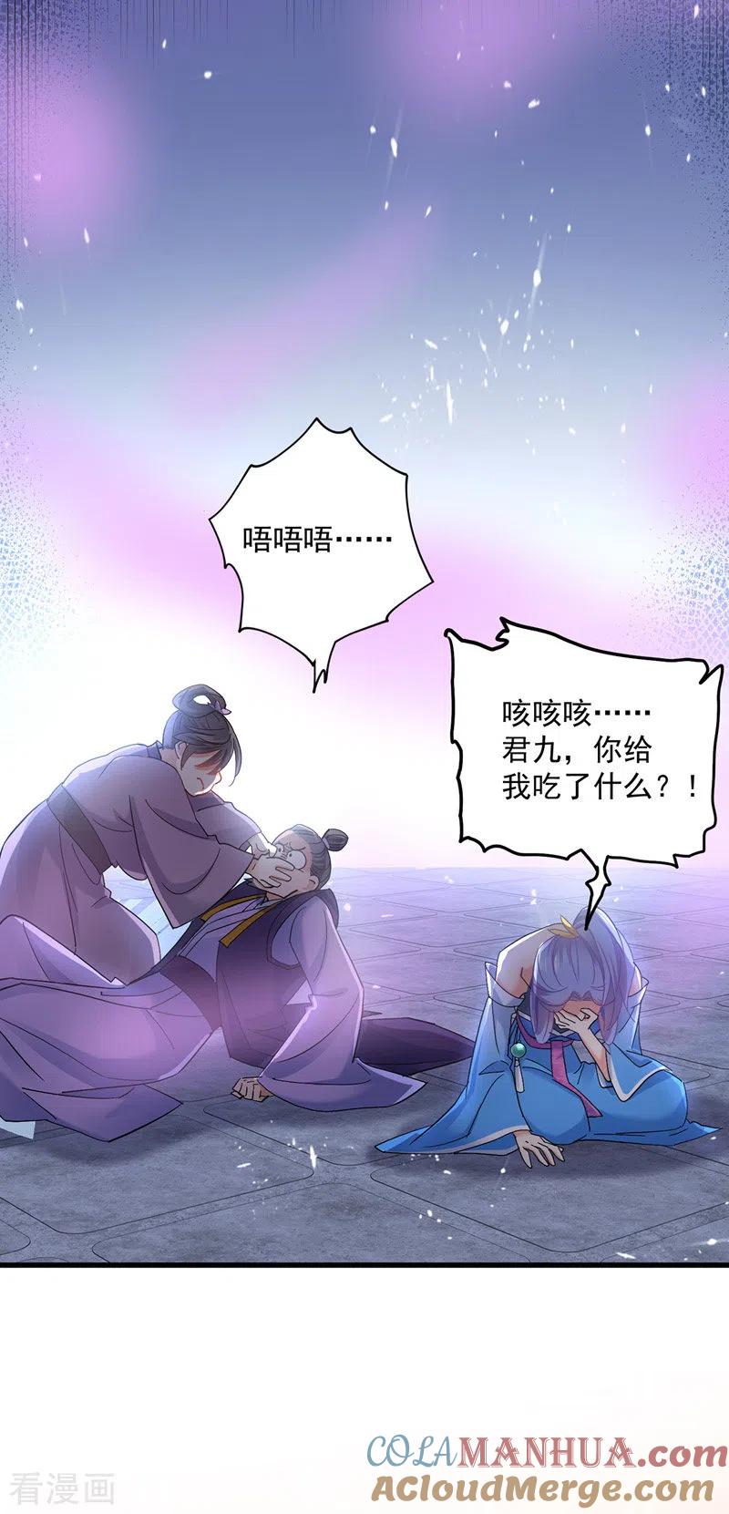 第31话本家送信-我在异界养男神：神医九小姐-掌阅文化（第5张）