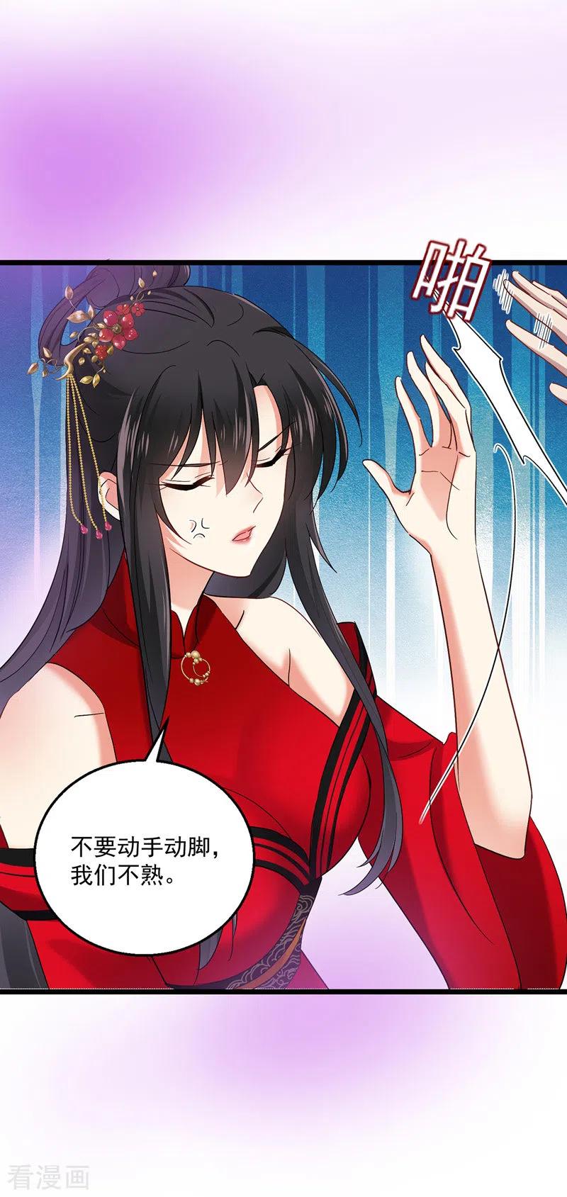 第32话怎样算熟_-我在异界养男神：神医九小姐-掌阅文化（第2张）