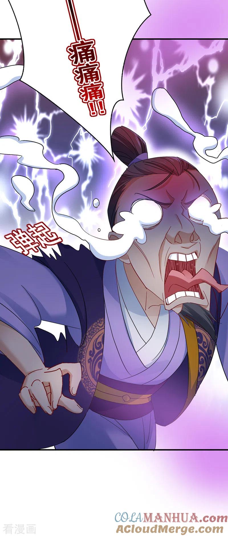 第32话怎样算熟_-我在异界养男神：神医九小姐-掌阅文化（第13张）