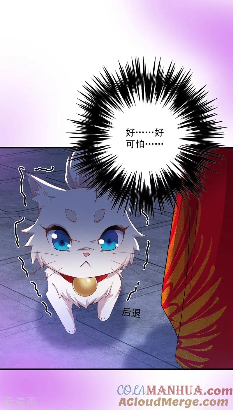 第32话怎样算熟_-我在异界养男神：神医九小姐-掌阅文化（第5张）