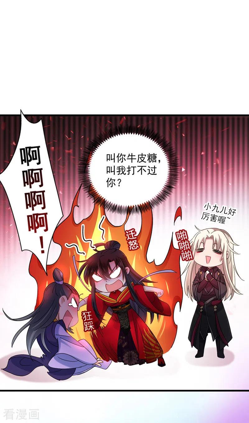 第32话怎样算熟_-我在异界养男神：神医九小姐-掌阅文化（第14张）