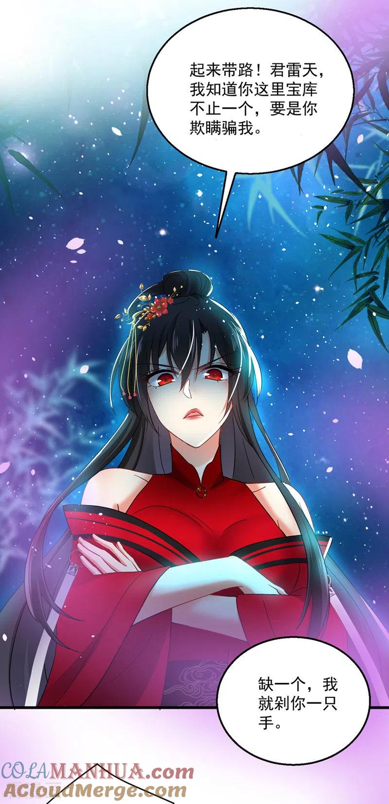 第32话怎样算熟_-我在异界养男神：神医九小姐-掌阅文化（第15张）