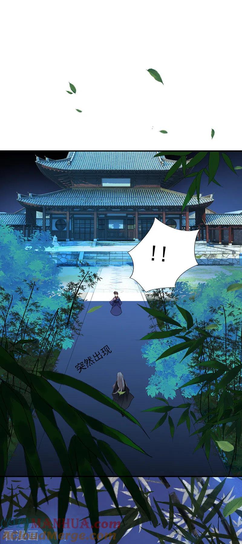 第33话洗筋伐髓-我在异界养男神：神医九小姐-掌阅文化（第17张）