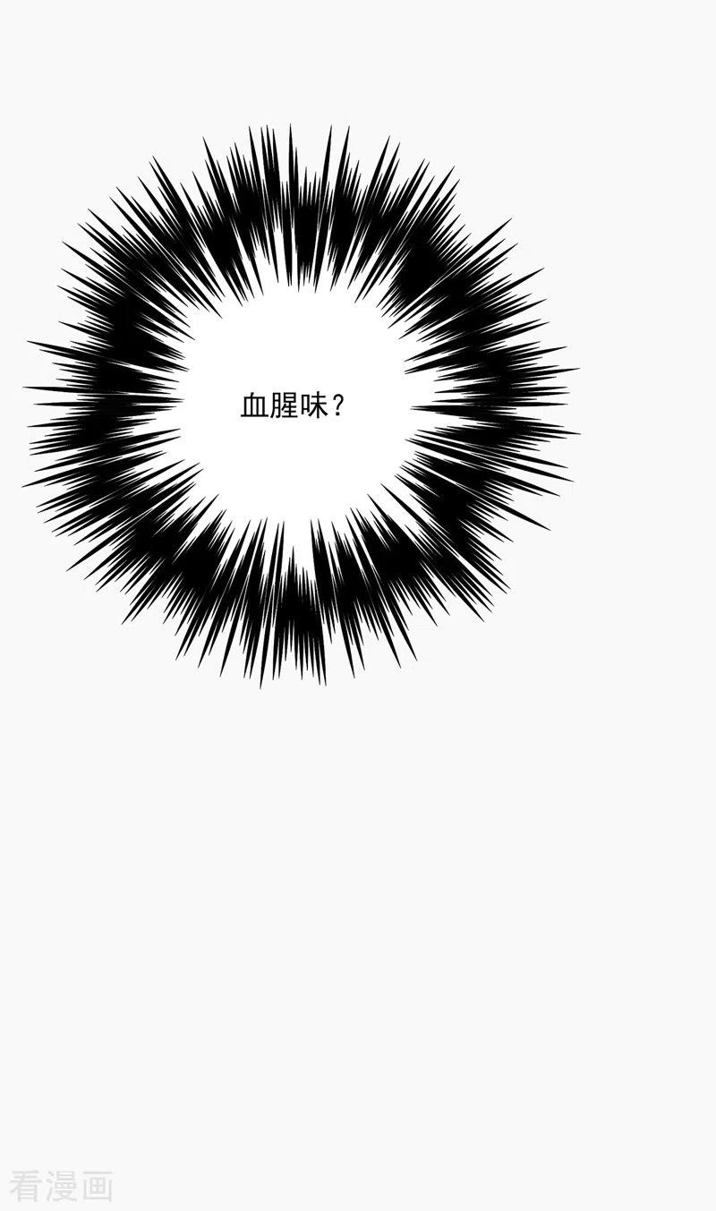 第33话洗筋伐髓-我在异界养男神：神医九小姐-掌阅文化（第16张）
