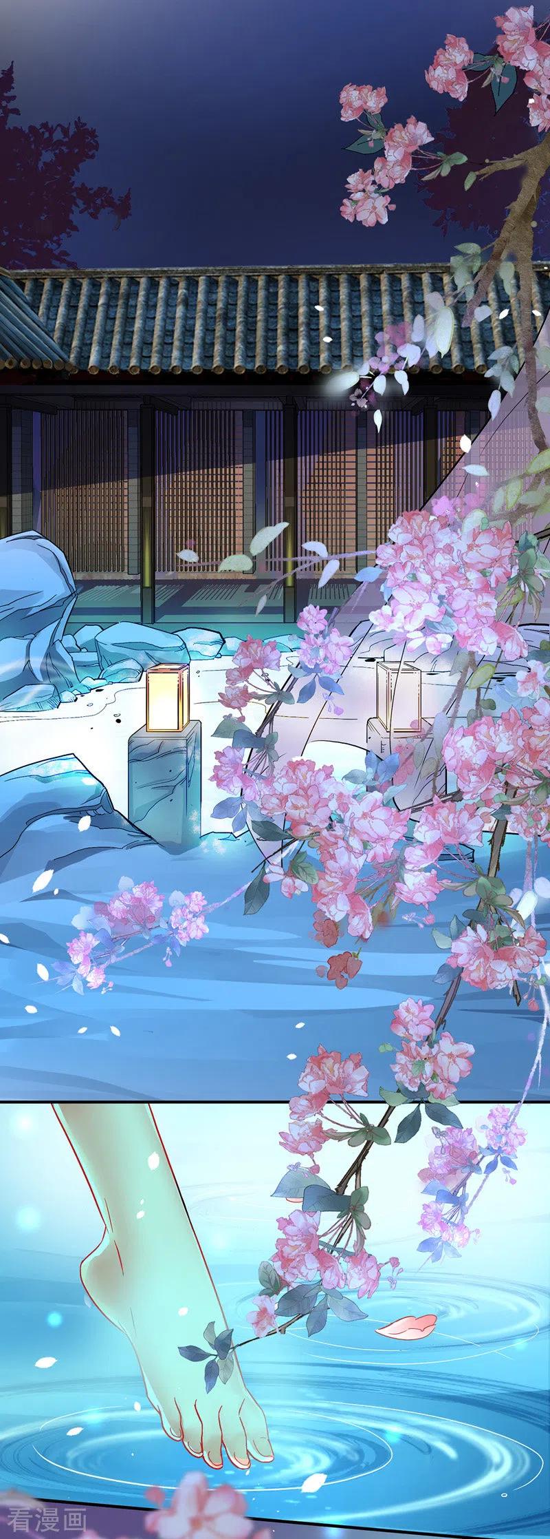 第33话洗筋伐髓-我在异界养男神：神医九小姐-掌阅文化（第2张）