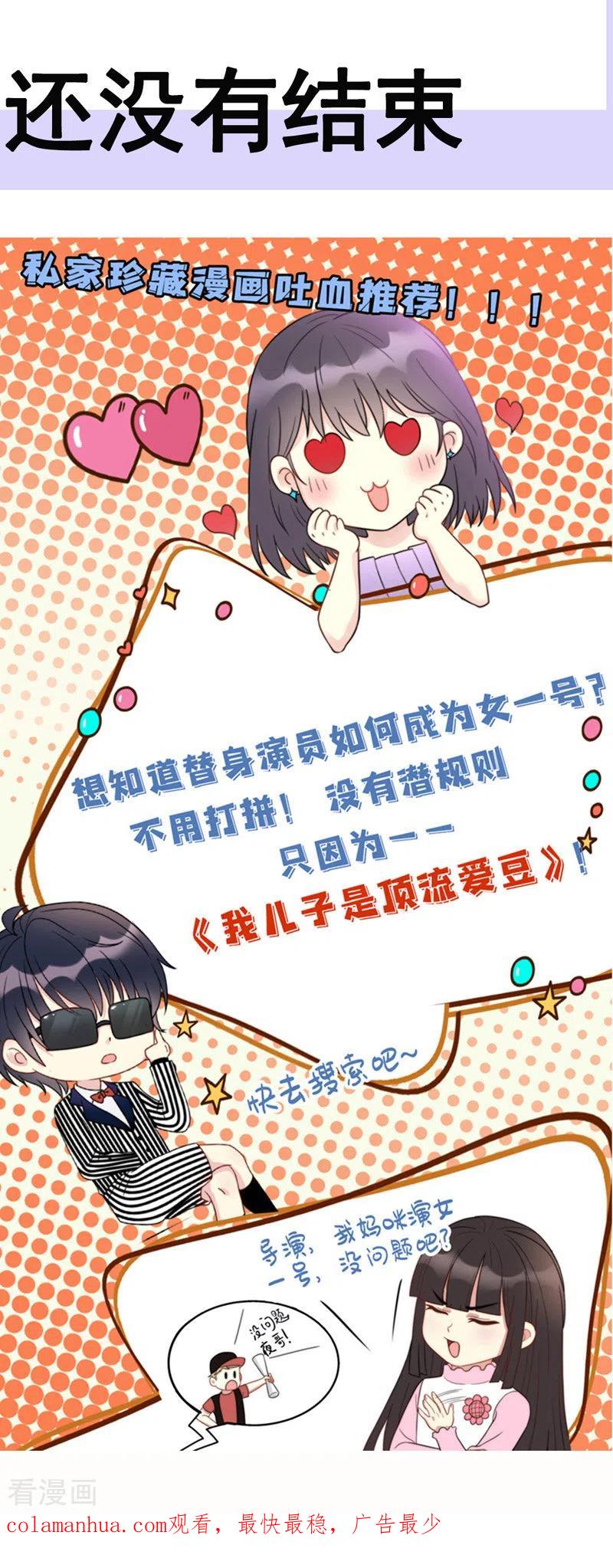 第33话洗筋伐髓-我在异界养男神：神医九小姐-掌阅文化（第32张）