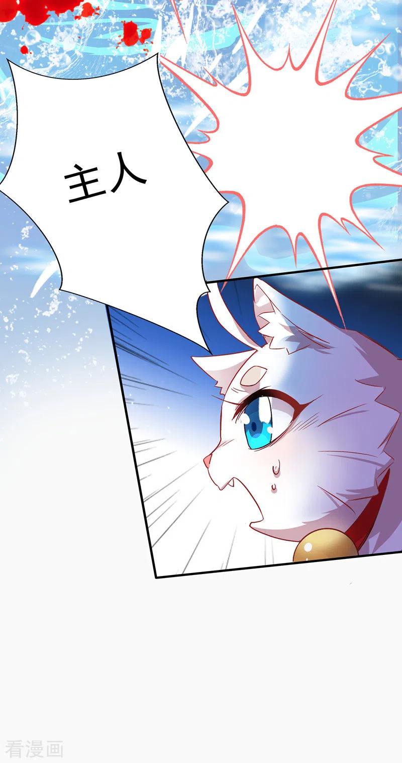 第33话洗筋伐髓-我在异界养男神：神医九小姐-掌阅文化（第14张）