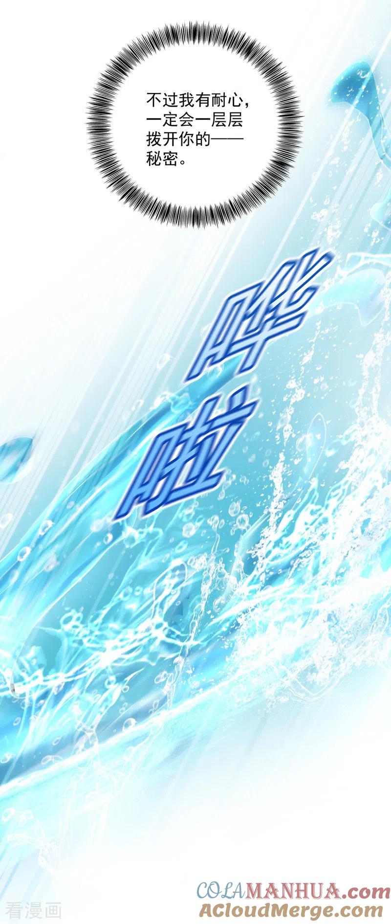 第34话脱胎换骨-我在异界养男神：神医九小姐-掌阅文化（第23张）