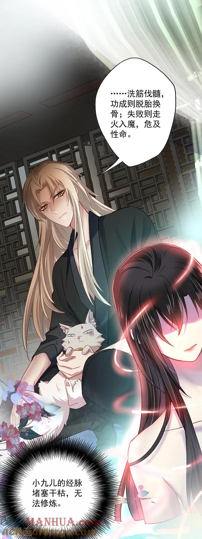 第34话脱胎换骨-我在异界养男神：神医九小姐-掌阅文化（第7张）