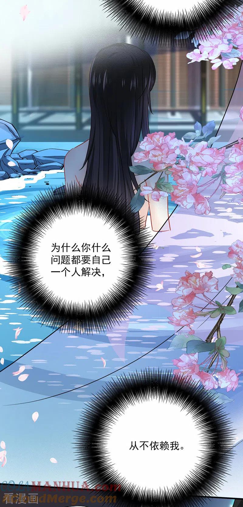 第34话脱胎换骨-我在异界养男神：神医九小姐-掌阅文化（第9张）