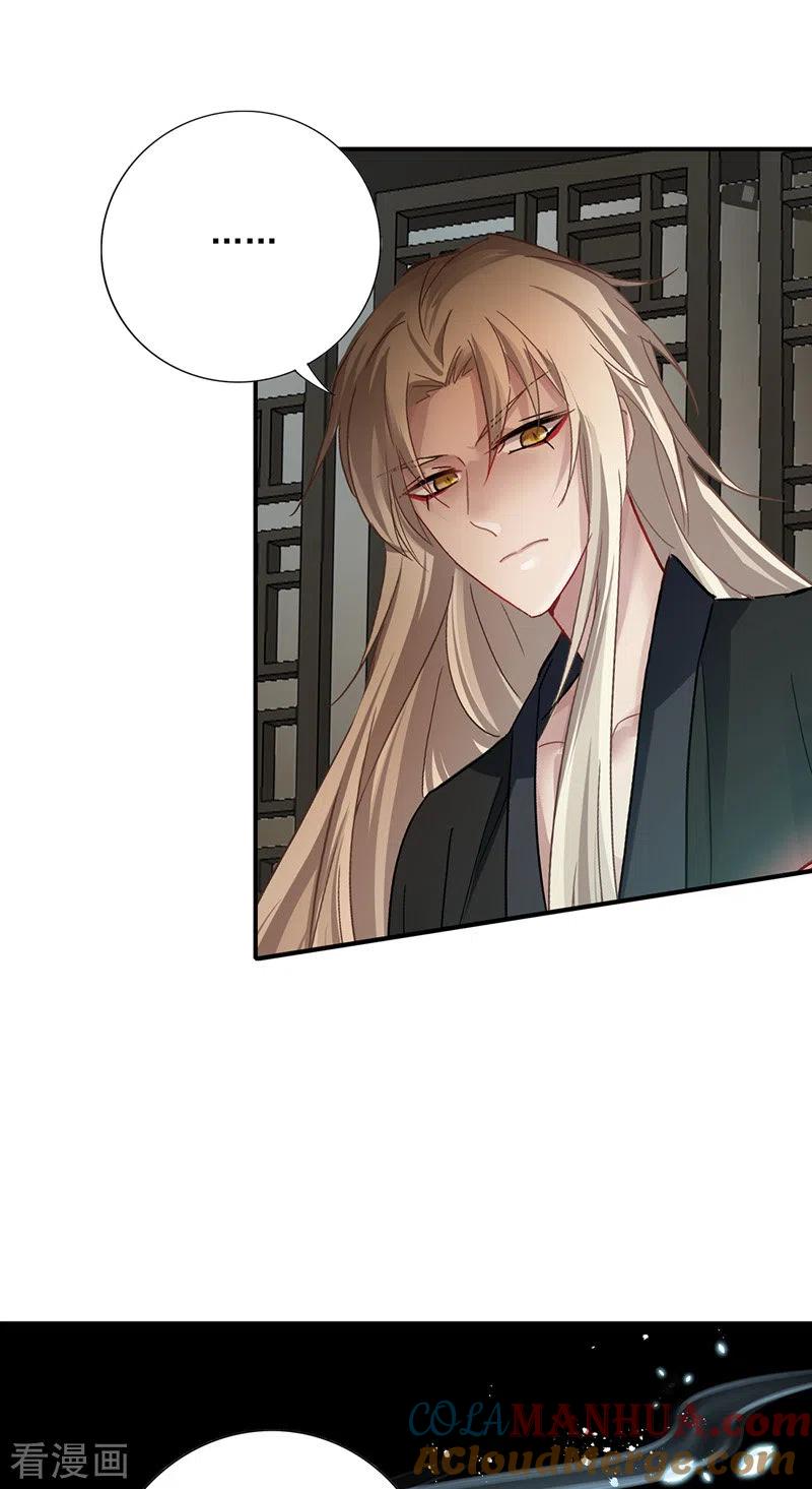 第34话脱胎换骨-我在异界养男神：神医九小姐-掌阅文化（第13张）