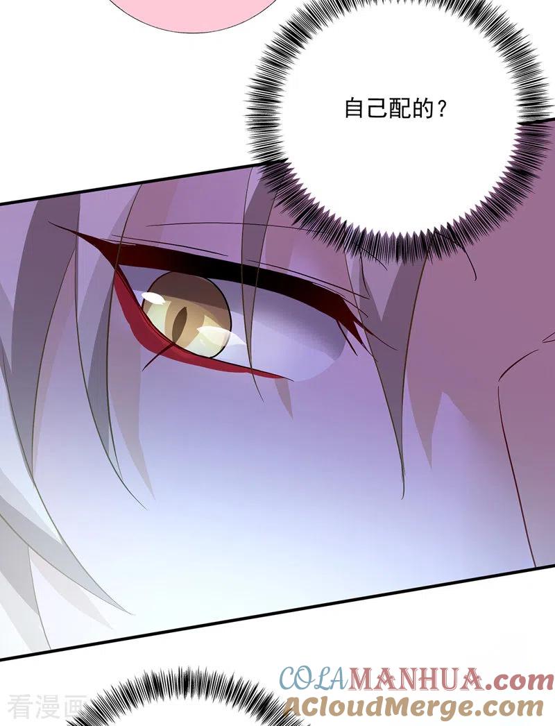 第34话脱胎换骨-我在异界养男神：神医九小姐-掌阅文化（第21张）