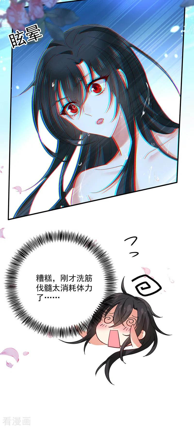第34话脱胎换骨-我在异界养男神：神医九小姐-掌阅文化（第26张）