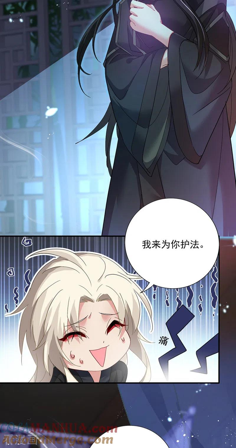 第35话投其所好-我在异界养男神：神医九小姐-掌阅文化（第9张）
