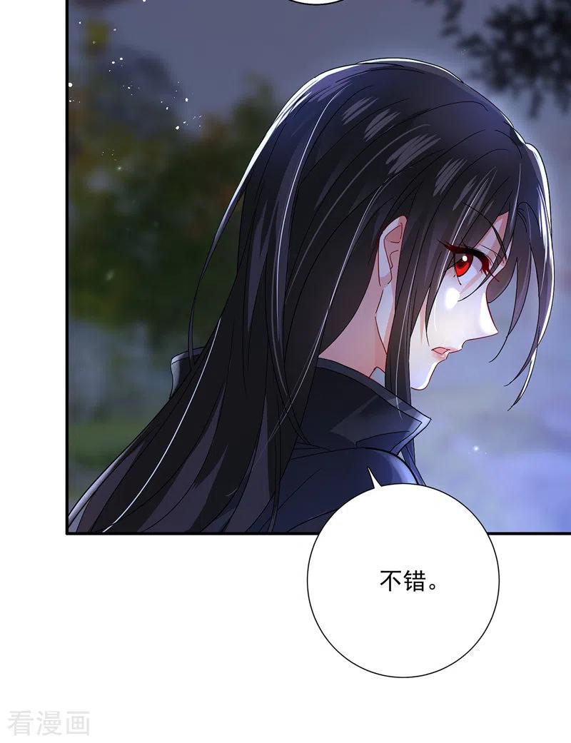 第35话投其所好-我在异界养男神：神医九小姐-掌阅文化（第12张）