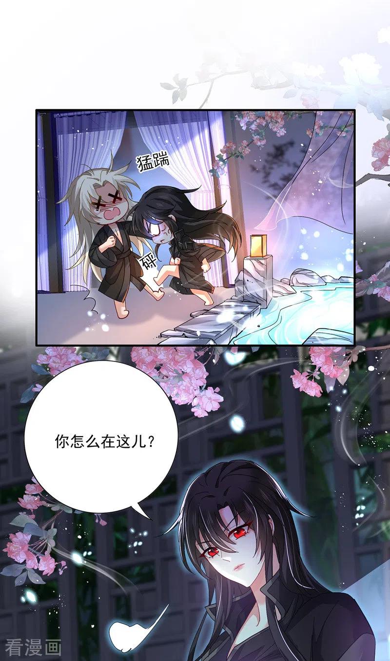 第35话投其所好-我在异界养男神：神医九小姐-掌阅文化（第8张）