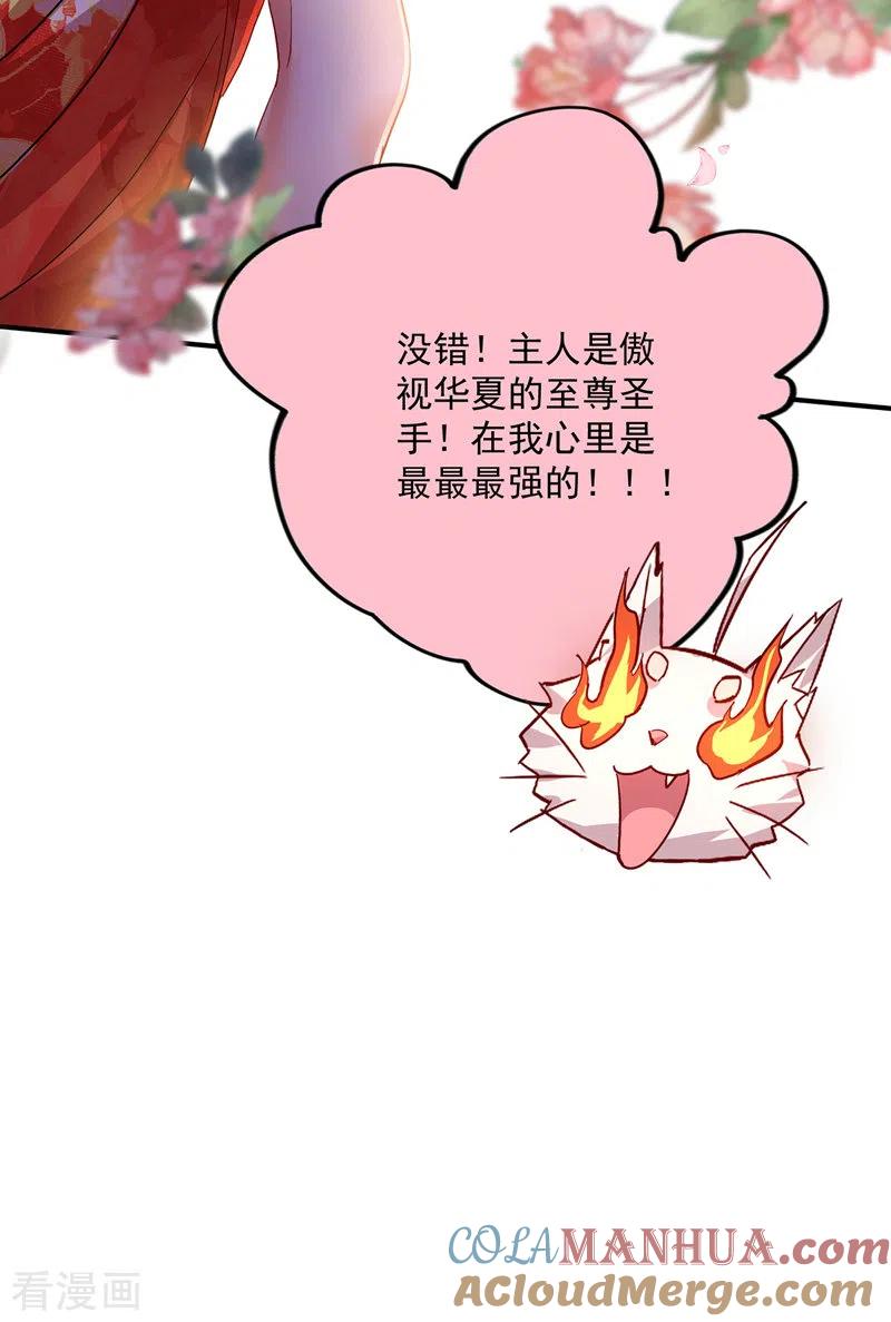 第35话投其所好-我在异界养男神：神医九小姐-掌阅文化（第19张）